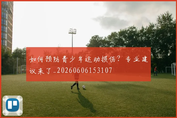 聚焦世锦赛：不容错过的精彩看点解析